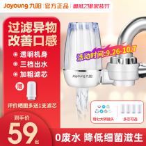 Jiuyang water purifier household kitchen faucet filter tap water filter ultrafiltration direct drinking purifier front