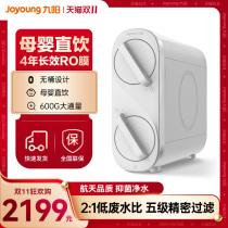 Joyoung Jiayang 600G reverse osmosis water purifier home straight drinking kitchen water RO filter R560