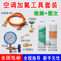 Home Air Conditioning Fluorine Tool Air Conditioning Coolant Filling Refrigerant Add Air Conditioning Maintenance Plus Snow Species