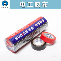 Electrician adhesive tape waterproof PVC electrical insulation adhesive tape flame retardant lead-free electrician black red rubberized fabric ultra sticky