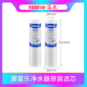 溢泰康富乐净水器PP棉滤芯10寸5微米前置过滤器净水机通用滤芯