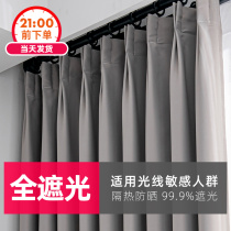Curtain shading bedroom thermal insulation sunscreen hook style 100 light tight full cloth 2021 New living room small