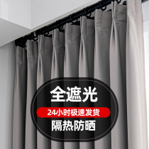 Curtain shading shading heat insulation sunscreen bedroom hook style 2021 new grey photophobic light protection full cloth