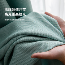 Main sleeper curtains 2021 New modern minimalist light and luxurious living-room Bedroom Shading SUN PROTECTION HOOK-STYLE FINISHED PRODUCT