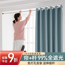 Free-to-punch installation of curtains shading heat insulation sunscreen bedroom floating window rental room Easy shading 2021 New full