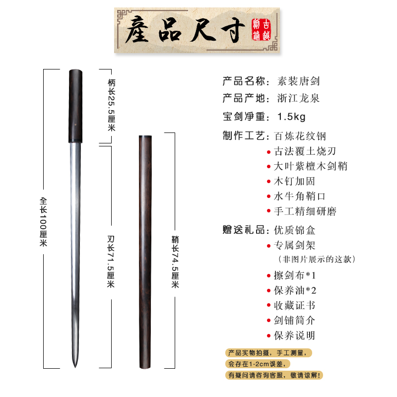 longquan sword guile pattern steel burning blade sword in longquan sword han jian tang tang dao not