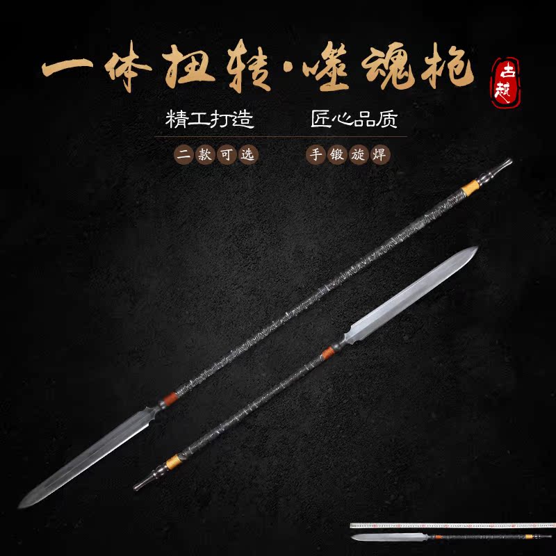 guile longquan sword spread that eats soul dazzle integration pattern steel welding gun reverse wen xiang long martial arts gun is not edged usually