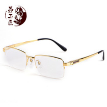 Crystal Craftsman Natural Crystal Glasses Flat Mirror Goggles Computer Mirror Stone Mirror Titanium Anti-radiation Glasses