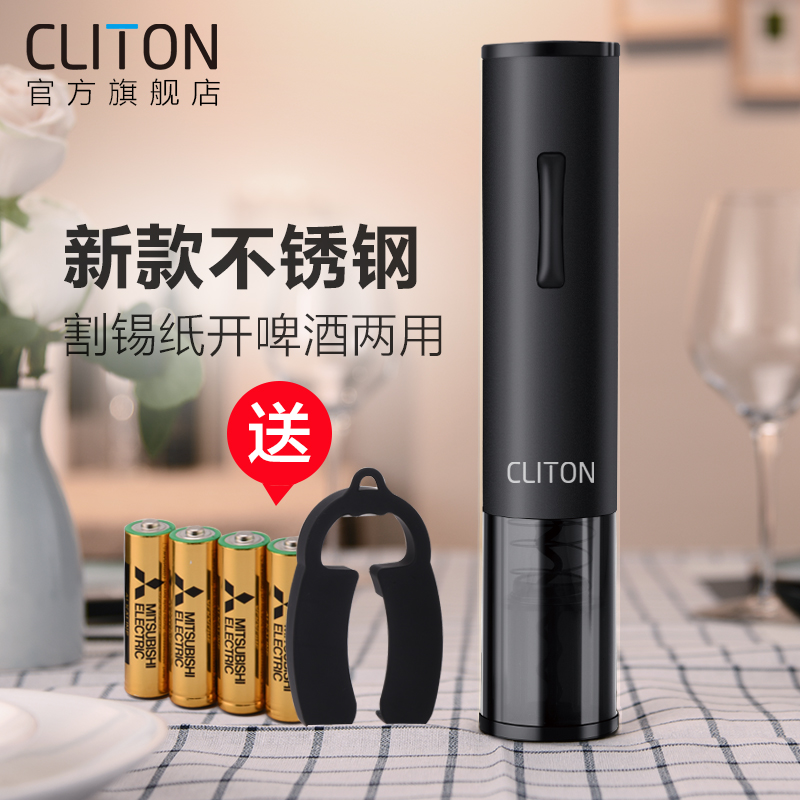 CLITON 电动启瓶器