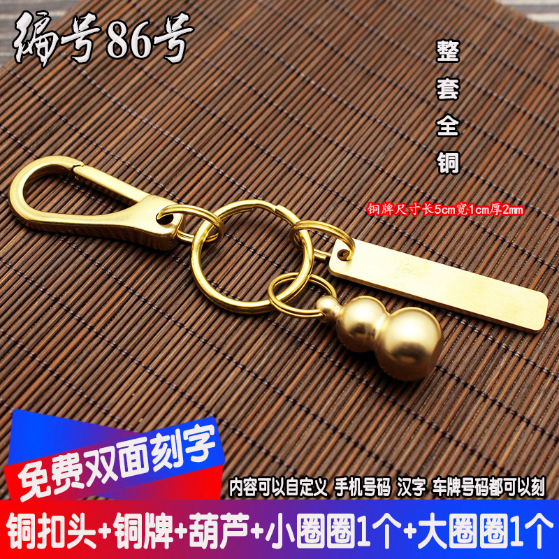 handmade copper mobile phone number anti-lost card brass lettering car keychain simple pendant pendant customization