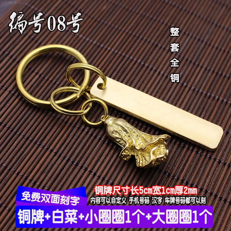 handmade copper mobile phone number anti-lost card brass lettering car keychain simple pendant pendant customization