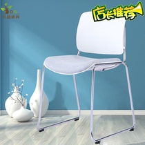 Backrest conference chair Plastic steel office chair Computer training chair White Mahjong chair Stacking reading chair Fashion chair Bow