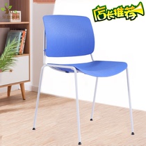 Four-legged stacked training chair Plastic steel conference chair Blue striped reading chair Ergonomic office chair Plastic restaurant chair