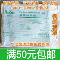 Hua Hin medical examination pad disposable single bed sheet gynecological pad nursing urine pad 150*80cm2 piece sterilization