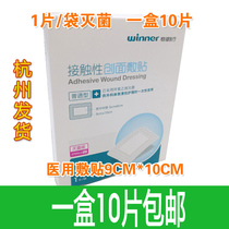 Steady medical contact wound application 10 pieces 9 * 10cm sterilization wound debridement care