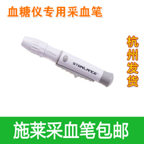 Schlai blood collection pen All brands of blood glucose meters can be used
