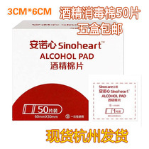 Annuo Heart Alcohol Cotton Disinfection Tablets Disinfecting Cotton Tablets Medical Household Disposable 50 Tablets Independent Packaging 5 Boxes