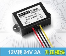 KREE-122403 12V liter 24V3A booster power converter 24V DC DC-DC automatic transformation