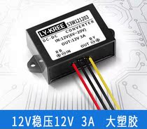 LY-KREE121202 6-20V to 12V2A power supply automatic buck-up monitoring power supply regulator