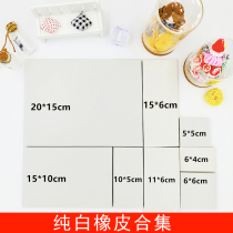 Pure White cute Middle White engraving knife engraving rubber stamp cute DIY rubber brick each size Single Collection