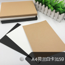 Holland card paper A4 350g handmade black cowhide white paper carved paper rubber stamp paper cut 50 pieces a pack