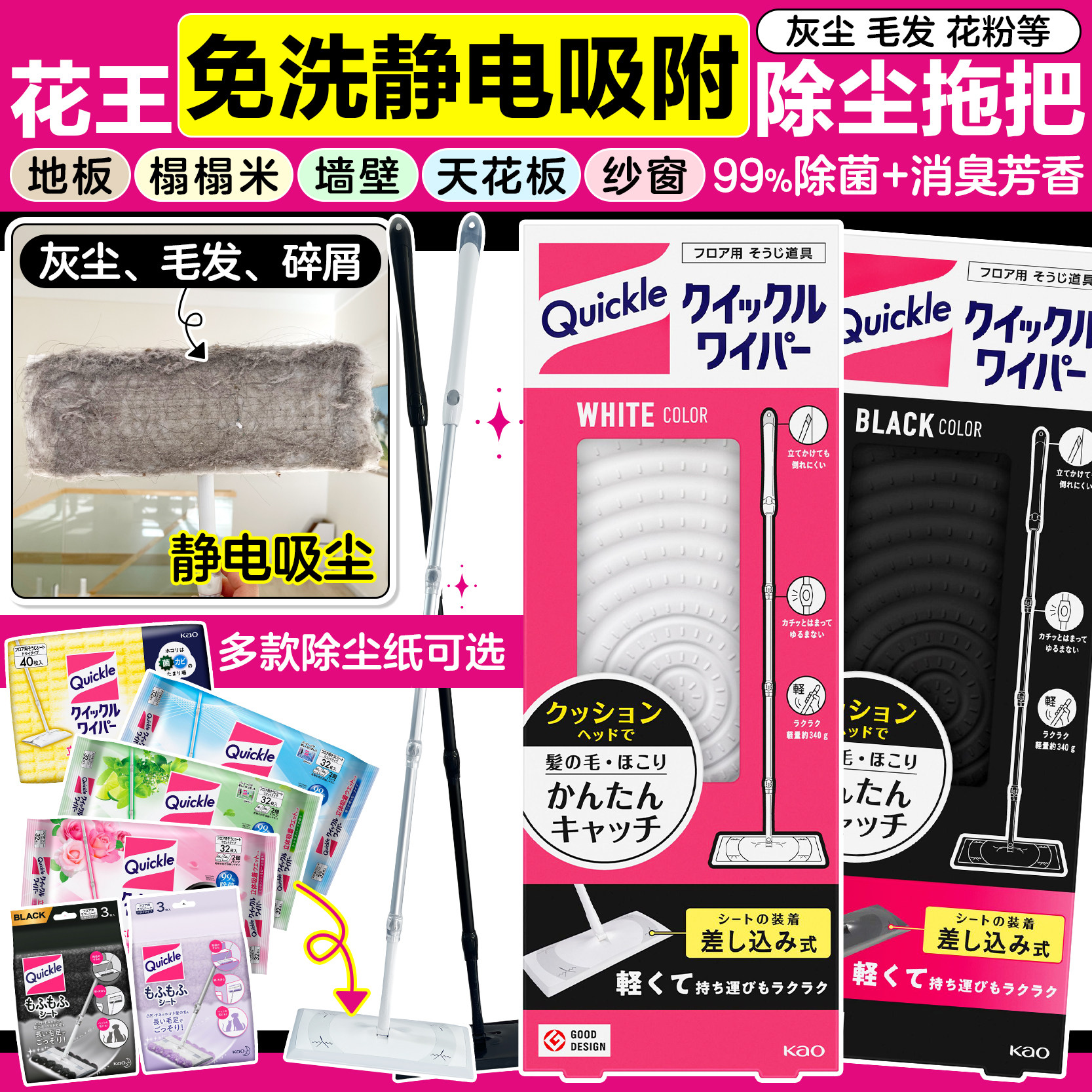 日本花王懒人静电拖把家用免洗除灰尘毛发平板拖布替换除尘纸干巾