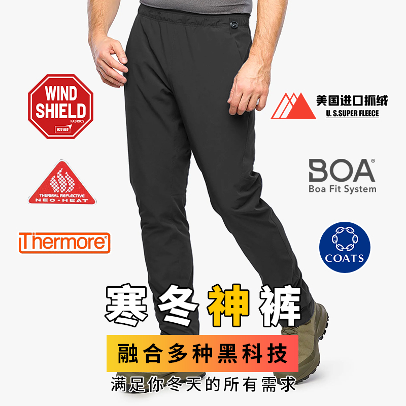 Not to miss the wind shield cotton pants Gen 5 0 Renovation version Thermal reflection windproof and waterproof warm pants -23CK11 -Taobao