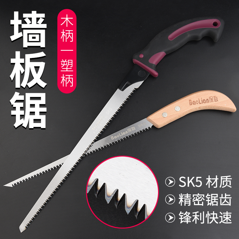 Sawmill Artifact Mini Small Woodworking Knife Saw Tool Hand Saw Tree Universal Saw Fast Cutting Hand Pull Saw