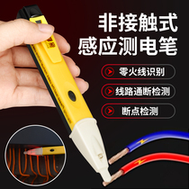 Home Electrical Trial Pen Digital Inductive Electrical Pen Breakpoint Illumination Electrical Pen Multifunctional Electrical Pen Non-contact