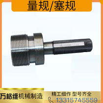NC44 NC44 NC46 NC50 NC50 bushing drill pipe joint threaded plug ring gauge UPTBG2 3 8 thickened gauge