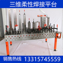 Cast iron two-dimensional flexible welding fixture combination multi-function platform Porous positioning robot table
