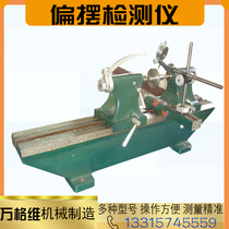 Measuring instrument coaxial runout concentricity tester roundness shaft measuring instrument gear deflection alignment detector