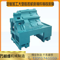 Precision Casting Processing Lost Foam Machine Tool Beam Bed Column Mechanical Grey Iron Machine Tool Casting Drawing Processing