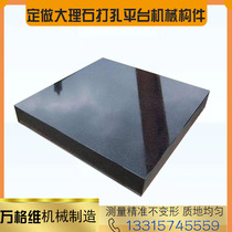 Marble flat punching inspection measuring work platform granite gantry bed column base mechanical components