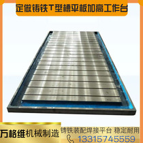 Inspection platform electric welding cast iron welding platform assembly t-groove level 1 flat table fitter marking platform