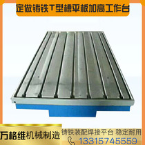 Fitter scribing measurement mold inspection table cast iron platform T-groove welding assembly table test plate