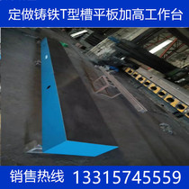 Inspection inspection measurement Cast iron t-slot platform Welding assembly Scribing table Fitter Plate riveting and grooving