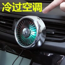 Car fan adjustment air outlet electric fan 12v refrigeration 24v Volt large truck excavator car electric fan car empty