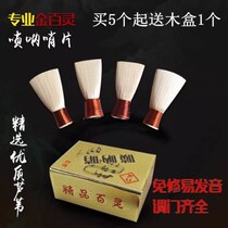 Golden Bailing a free price reed to be exempted from the price Sentinel Suona called sub-no-fix Easy pronouncing professional reeds