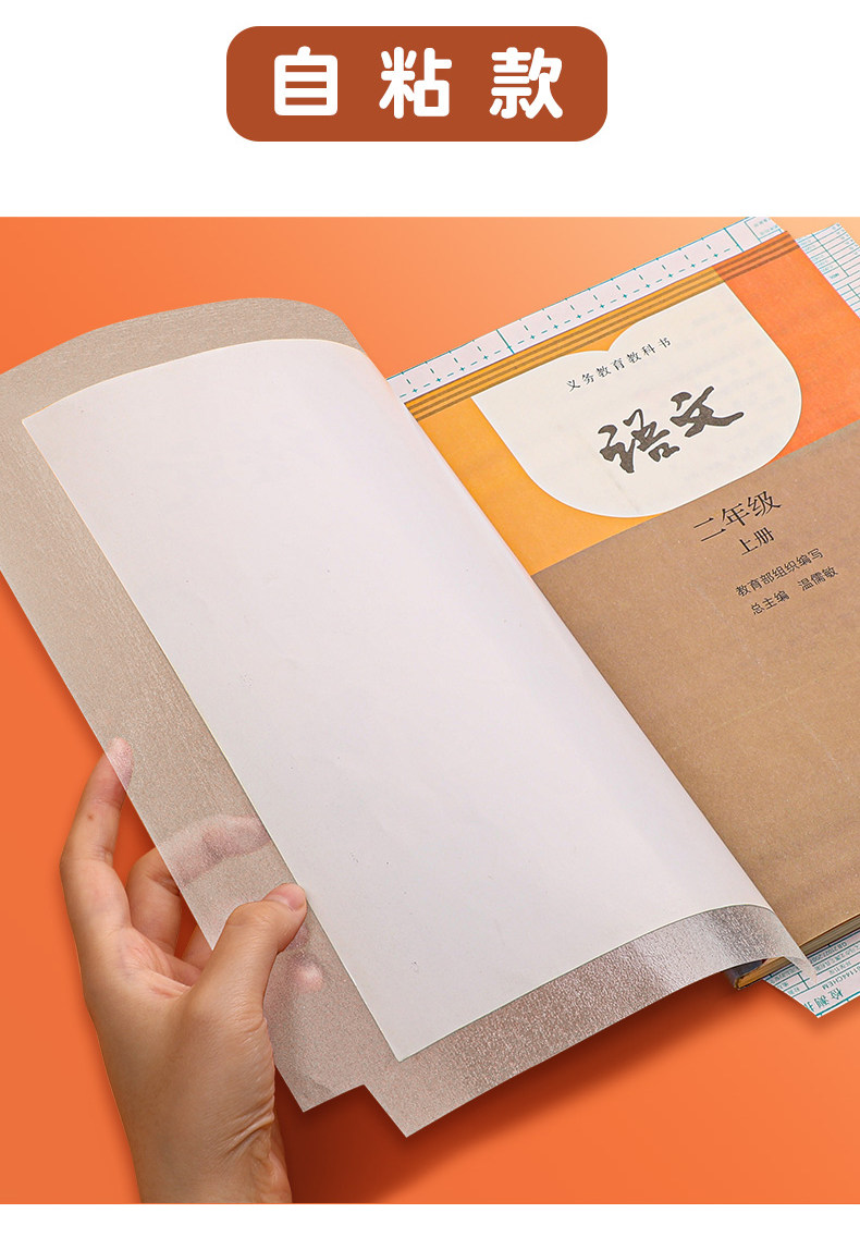 中小学生包书皮透明磨砂自粘防水书膜书套本子皮加厚课本书套膜