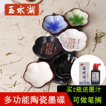 Yushu Lake 4-inch multi-functional ink disc ink butterfly ink plate ceramic ink sauce mini ink plate water disc water butterfly creative ice cracking pen stroke pen stroke pen to add student Jingde Town small ink pool