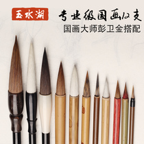 National Drawing Wool Pen Suite Professional-level Painting Dabai Cloud Painting Wolf Mansen professional and small white Description Ink Painting Painting Painting Inspirits Inspiration Drawing Inspirits Use Worksheet Drawing Books and Pains