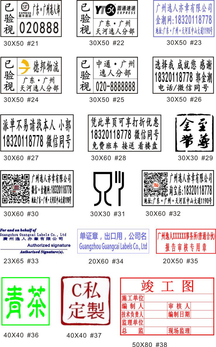 刻章个性弹簧印章定制光敏人名章签名长方形姓名电话广告地址制作