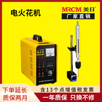 US and Japan promotion 500B breaking tap machine Spark machine Portable breaking screw machine Electric perforator