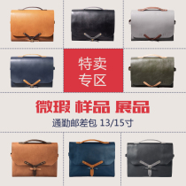 Lewhisper sale area-Full leather messenger bag sample version of the bag minor defects do not return or change Contact customer