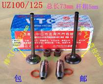 Yuncai 100 UZ100 UZ125 Licai 125 EFI QS100T motorcycle accessories intake and exhaust valve conduit