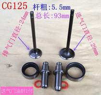 CG125 flower cat happiness CG125M CG King ejector rod machine Zhengzhou valve valve guide seat ring valve ring