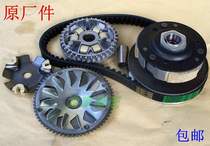 WH100T Joy Superior Pleasing Little Princess 100 Motorcycle Belt Wheel Belt Drive Disc Clutch