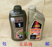 Two-wheel three-wheeled motorcycle four-stroke oil lubricating No. 1 oil SJ grade 15W40 oil lubricating oil