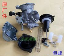 EN125 Diamond Leopard Prince Country 2 GN125 Euro 2 Carburetor Accessories Oil Float Vacuum Mold Repair Kit